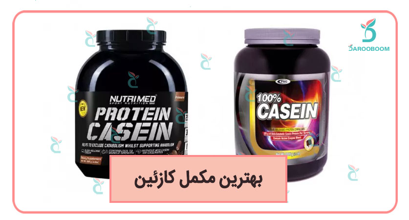 بهترین مکمل کازئین برای حجم