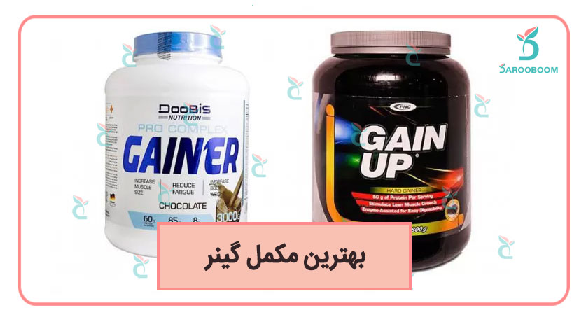 بهترین گینر حجم دهنده