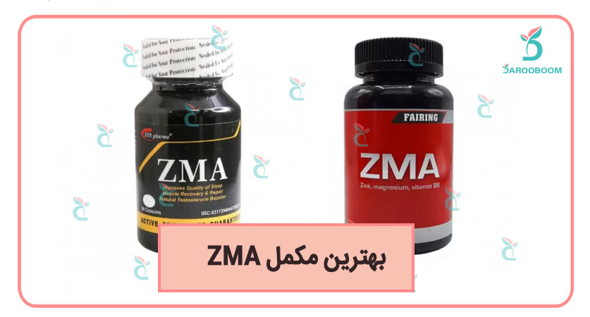 مکمل ZMA برای افزایش حجم عضلات