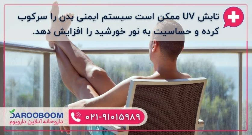 خطرات برنزه کردن و آفتاب گرفتن