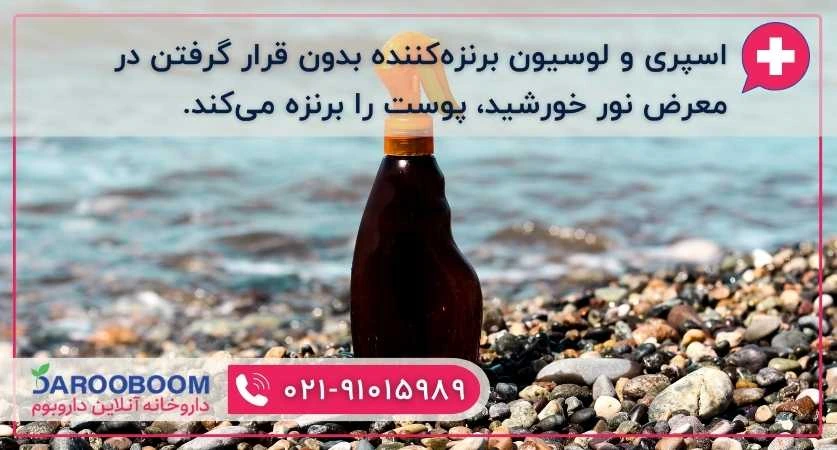 تیره کردن پوست با محصولات برنزه کننده