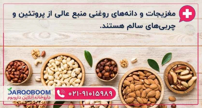 آجیل ها میان وعده مناسب برای عضله سازی