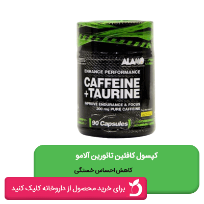 کافئین تائورین آلامو