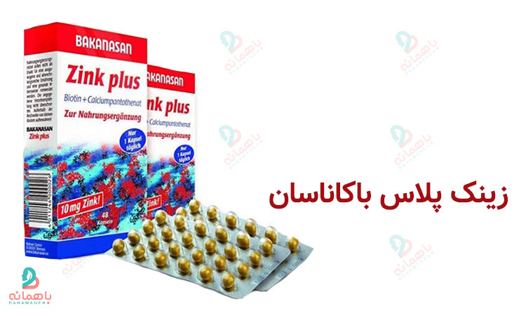 زینک پلاس باکاناسان