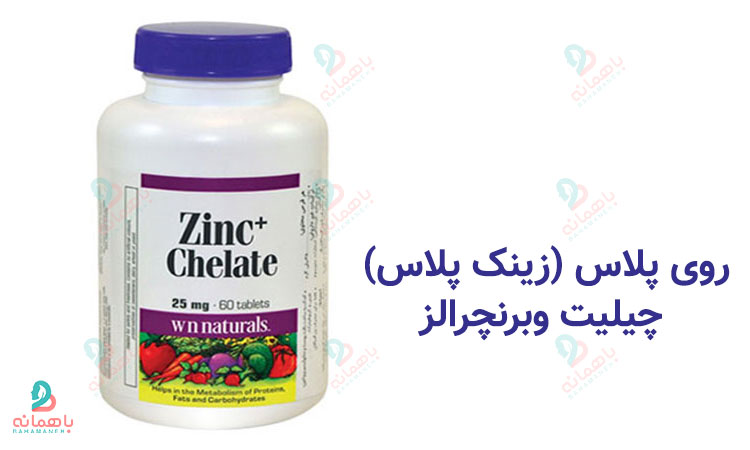 قرص روی پلاس وبر نچرالز