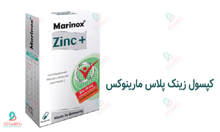 زینک پلاس مارینوکس