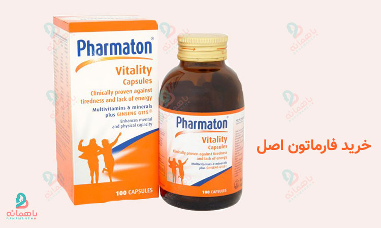 خرید فارماتون اصل