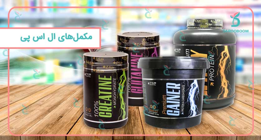 مکمل ال اس پی