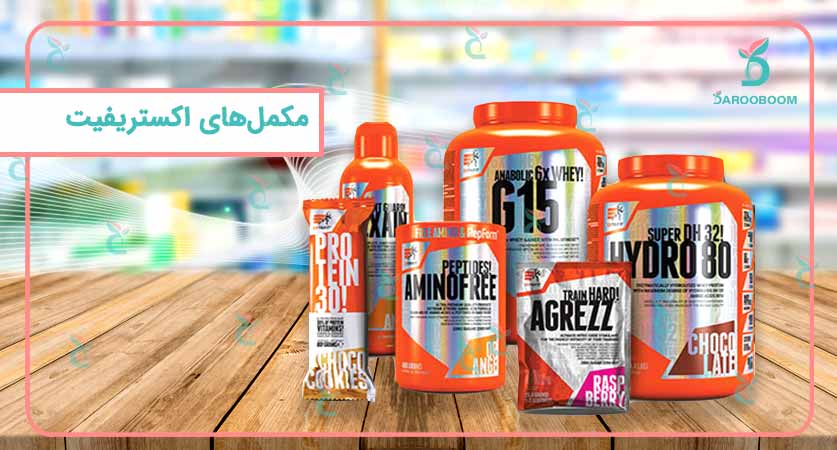 مکمل اکستریفیت