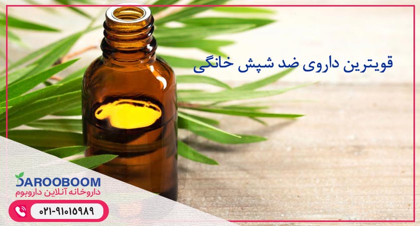 قویترین داروی ضد شپش خانگی
