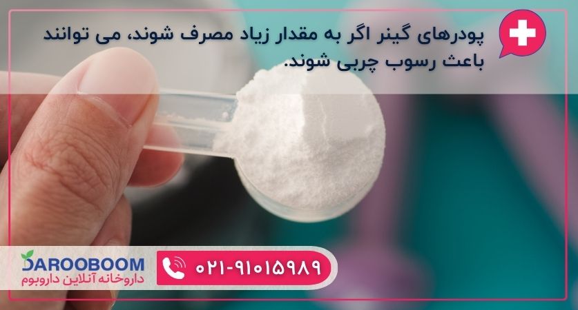 عوارض گینر و چربی اضافه