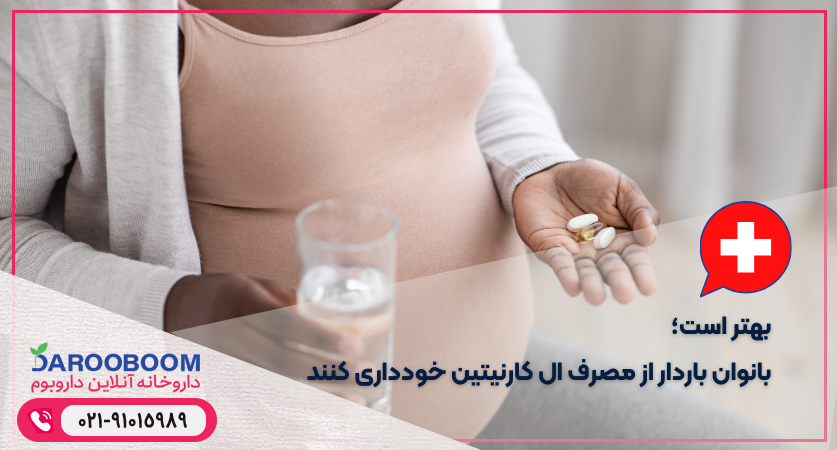 ممنوعیت برای زنان باردار و شیرده