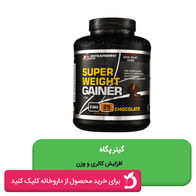 گینر پگاه برای افزایش وزن