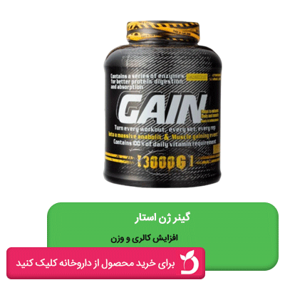 گینر ژن استار