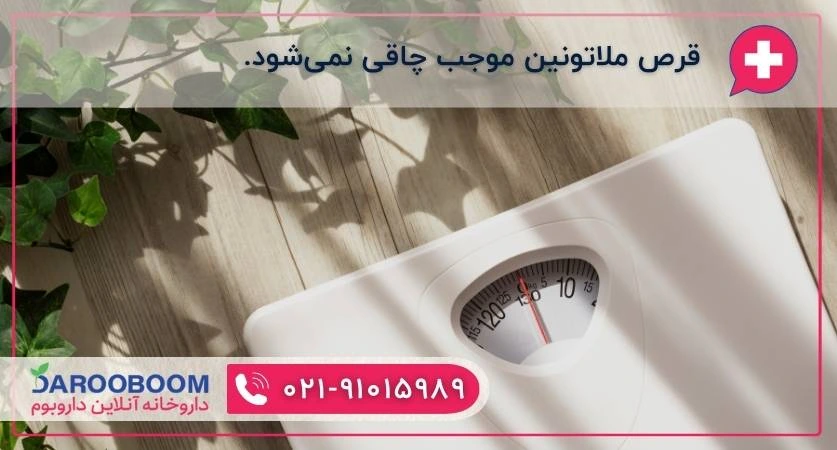 ملاتونین و چاقی
