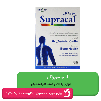 قرص سوپراکل نیچرز اونلی 30 عددی
