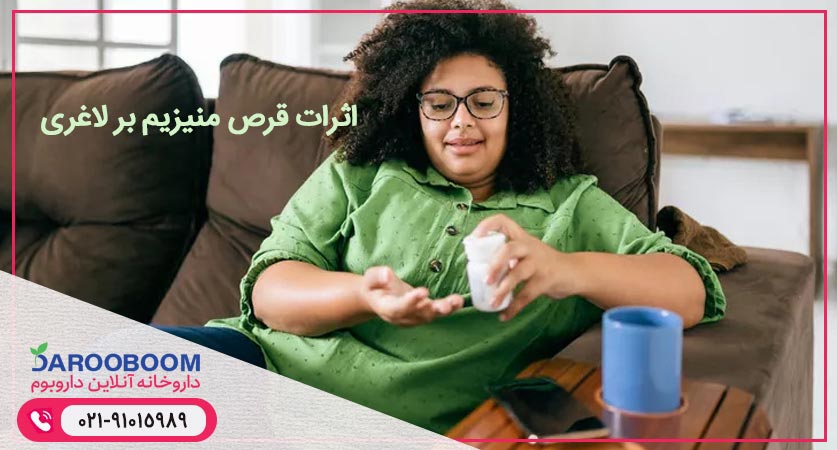تاثیر قرص منیزیم در لاغری