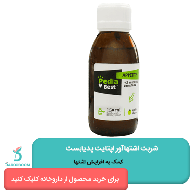 قیمت شربت اشتها آور اپتایت پدیابست 