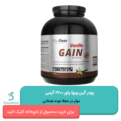 قیمت پودر گین ویوا پاور