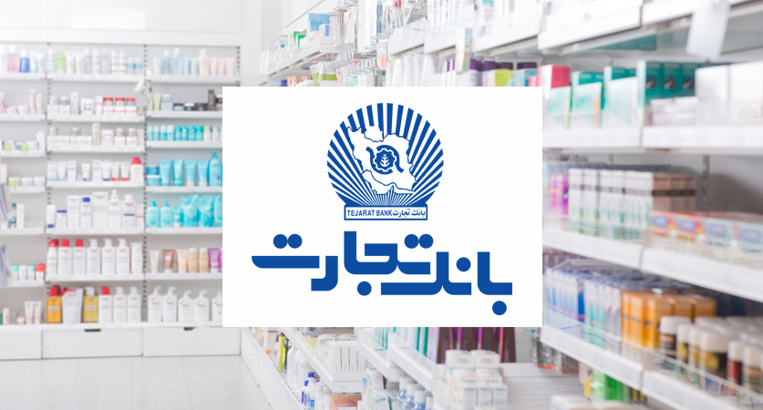 لیست داروخانه طرف قرارداد بیمه بانک تجارت