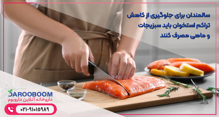 جذب کلسیم در سالمندان