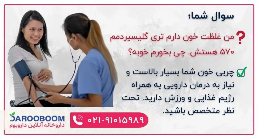 غلظت خون و چربی بالا