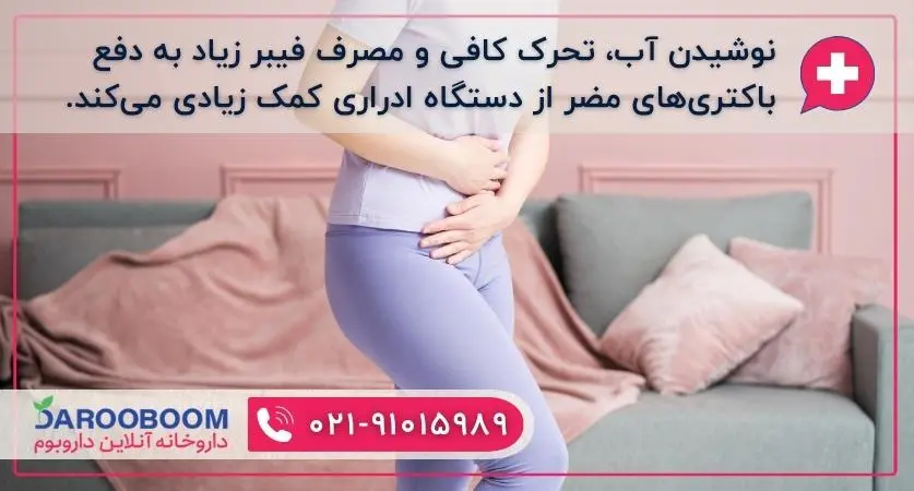 روش های پیشگیری از عفونت ادراری