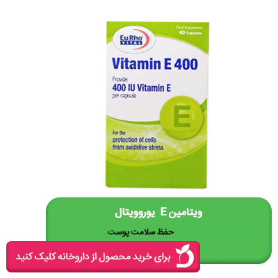 کپسول ویتامین E 400 یوروویتال 60 عددی 