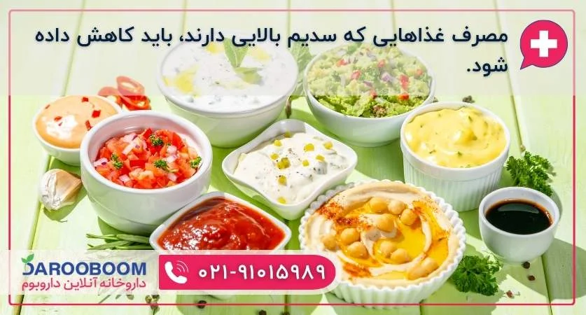 غذاهای حاوی سدیم بالا می تواند باعث گزگز دست و پا در بارداری شود.