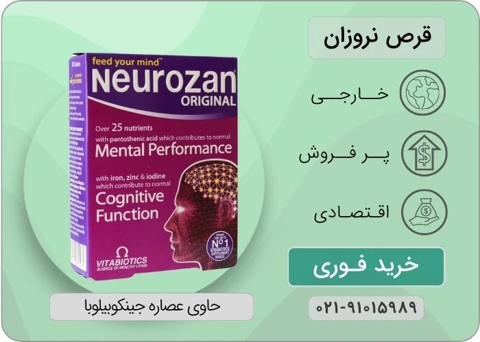 قرص نروزان ویتابیوتیکس