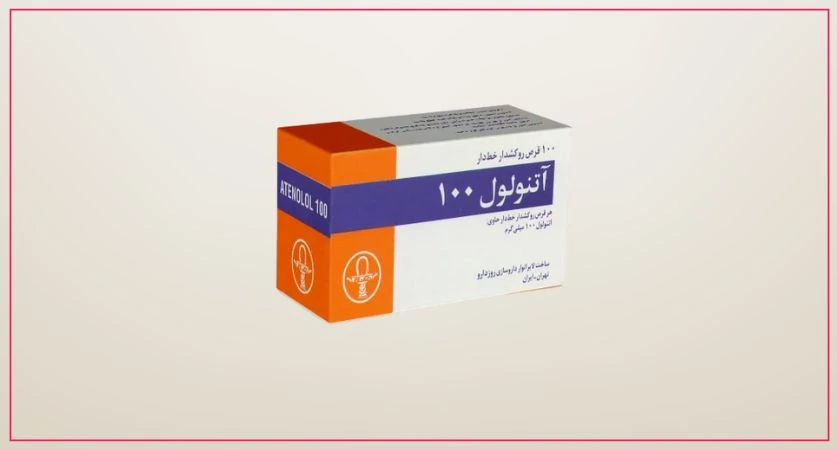 آتنولول (Atenolol)