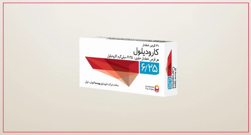 کارودیلول (Carvedilol)