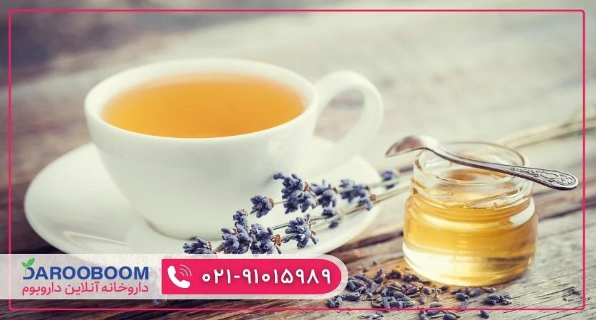 دمنوش اسطوخودوس