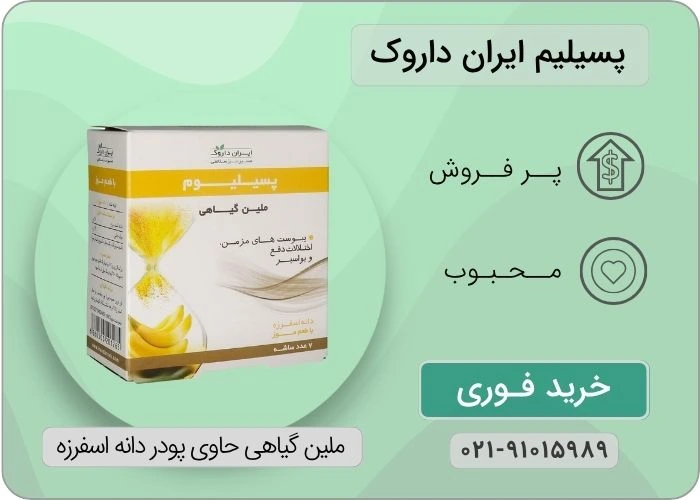 موسیلیم ایران داروک
