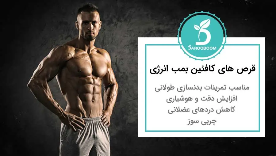 خرید قرص کافئین