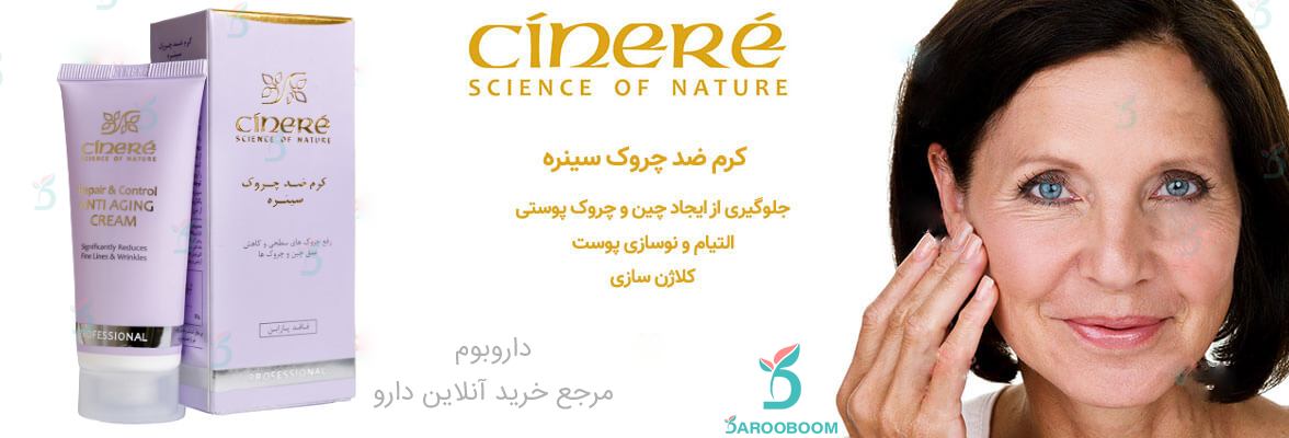 Cinere anti-aging