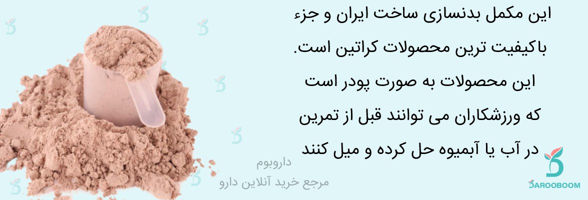 مصرف پودر کراتین پی ان سی