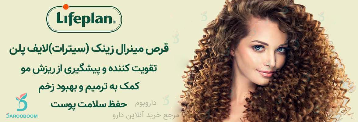 فواید زینک مینرال