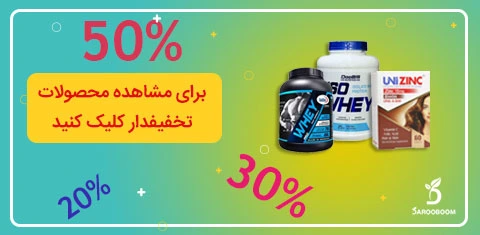 تخفیفات داروبوم