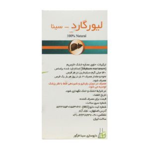 خرید اینترنتی قرص لیورگارد سینا فرآور 50 عدد