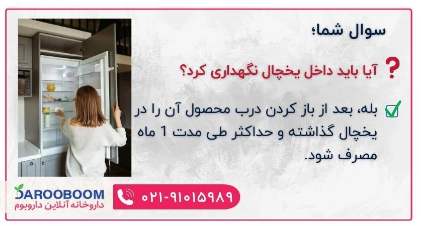 نحوه نگهداری قطره آهن آیروفیکس 