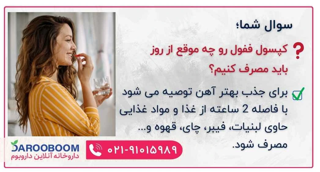 قرص ففول کی بخورم