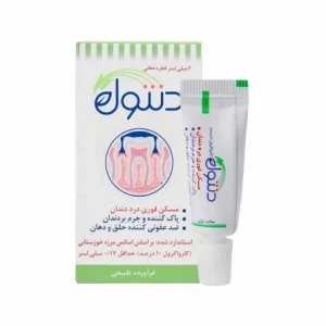 خرید اینترنتی قطره دنتول برند خرمان 2 میلی لیتر