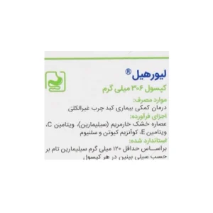 تزکیبات کپسول لیورهیل برند باریج اسانس