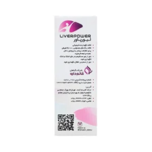 خرید کپسول لیورپاور برند قائم دارو
