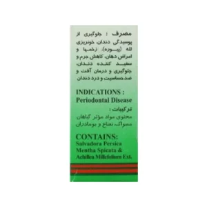 مشخصات قطره دهانشویه پرسیکا برند پورسینا 30 میلی لیتر