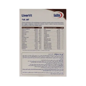مشخصات کپسول لیور ویت برند یوروویتال