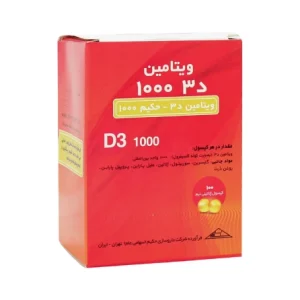 سفارش اینترنتی سافت ژل ویتامین د3 1000 میلی گرم حکیم