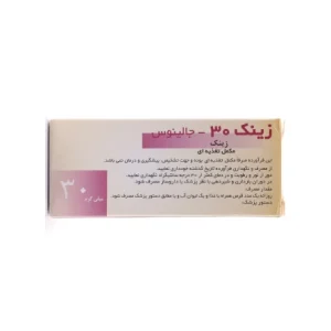 خرید اینترنتی زینک 30 جالینوس