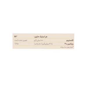 ترکیبات ساشه کلستروم استیک و ویتامین د3